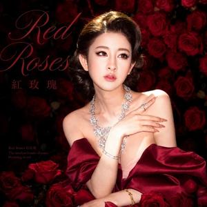 Red Roses 紅玫瑰