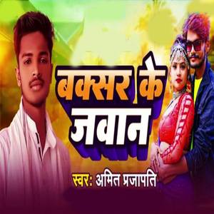 Buxar Ke Jawan