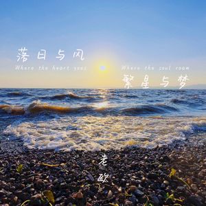 若不是因为你 2024副歌版