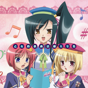 やっぱり世界はあたし☆れじぇんど！！