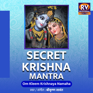 Sceret Krishna Mantra