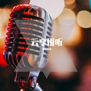 梦中新娘（Cover 祁隆）（翻自 祁隆）