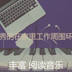 温和正在学习梦想