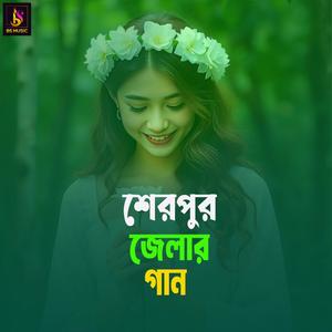 Sherpur Jelar Gan