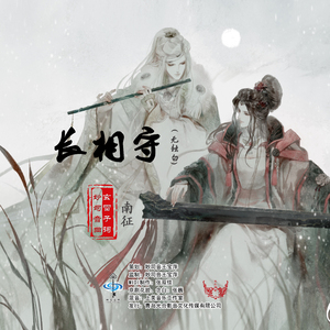 长相守（男版无独白）