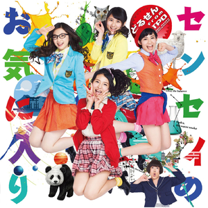 Senseino Okiniiri Karaoke