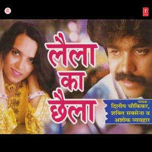 Aisi Duniya Ki Humko