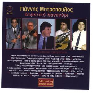 Το Πονεμένο Στήθος Μου