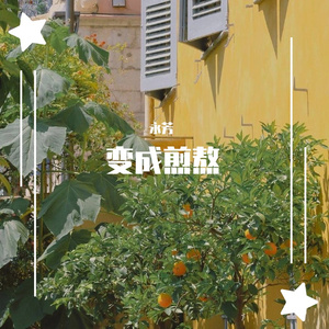 重金属