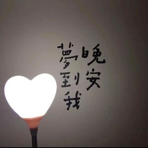 我很忙