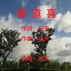 火星娃 伴奏