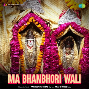 Ma Bhanbhori Wali