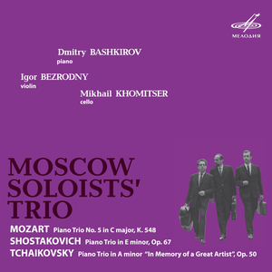 Piano Trio in A Minor, Op. 50 - "In Memory of the Great Artist": Tema, Andante con moto