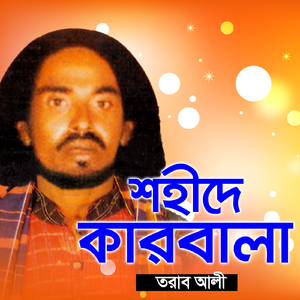 Ore Forak Nodi Bondho Koro, Pt. 3