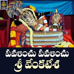 Pavalinchu Pavalinchu Sri Venkatesa