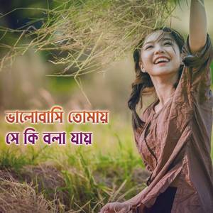 Bhalobasi Tomay Se Ki Bola Jai
