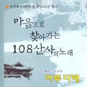 사박걸음으로 가오리다