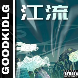 【Free】“江流” Gunna Type Beat