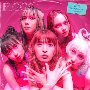 ひっちゃかめっちゃか -My Name is PIGGS-