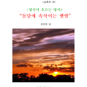 돌담에 속삭이는 햇발(시인: 김영랑)