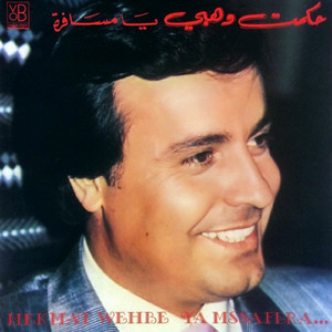 Allakti Halek Bildak