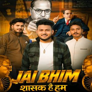 Jai Bhim Sasak Hai Hum