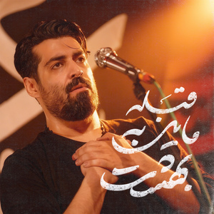 Ranaei_Saqi Saqi.wav