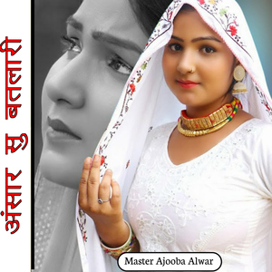 Bhabhi Hela Dewe