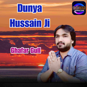 Dunya Hussain Ji