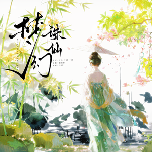 梦幻诛仙