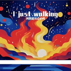 别在深夜里买醉