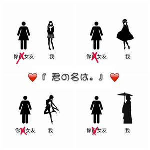 你的名字remix(Mix)