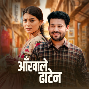 Aankhale Dhatena (Freestyle)