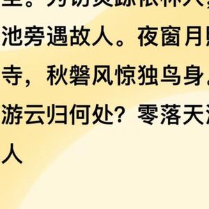 空寺残句