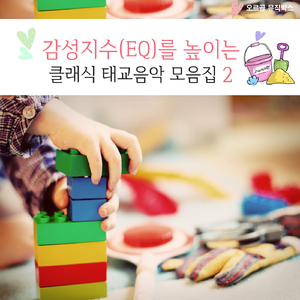 파헬벨 - 캐논 변주곡