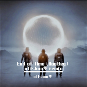 Alan Walker-End of Time（Bootleg）（aftshua华 remix）