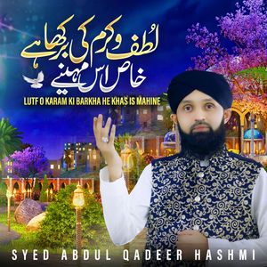 Lutf O Karam ki Barkha He Khas Is Mahine