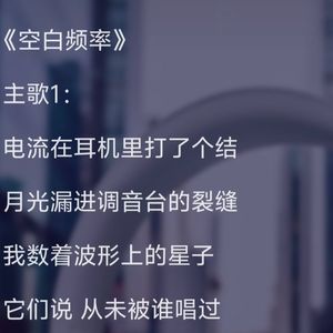 空白频率_1753450012914
