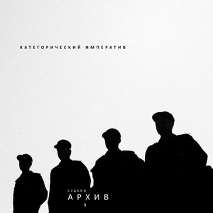 Архив