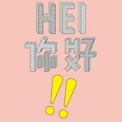 《我想了七个问题》