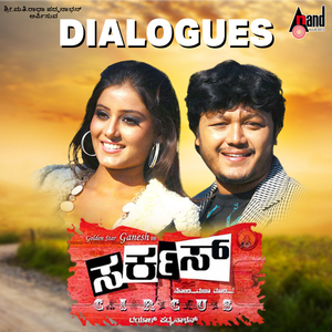 Ning Yak Nannana Preeti Maadak Aagtha Illa