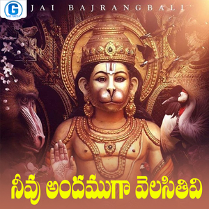 Neevu Andhamuga Velasithivi