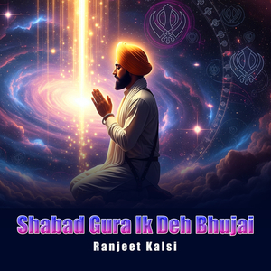 Shabad Gura Ik Deh Bhujai