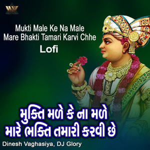 Mukti Male Ke Na Male Mare Bhakti Tamari Karvi Chhe