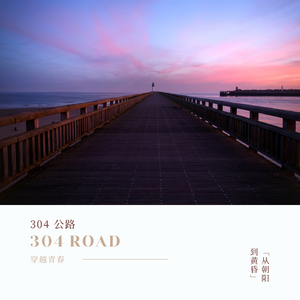 17 beat