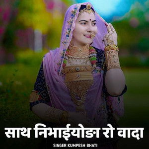 Sath Nibhaiyoda Ro Waada
