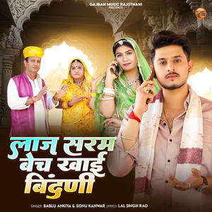 Laaj Saram Bech Khai Bindani