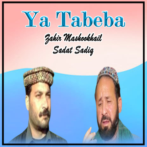 Ya Tabeba Ilaj