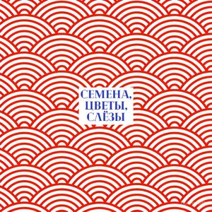 тихо тихо, ползи улитка