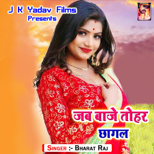Kawan Sawatiya Ke Katori Khat Bada Ho